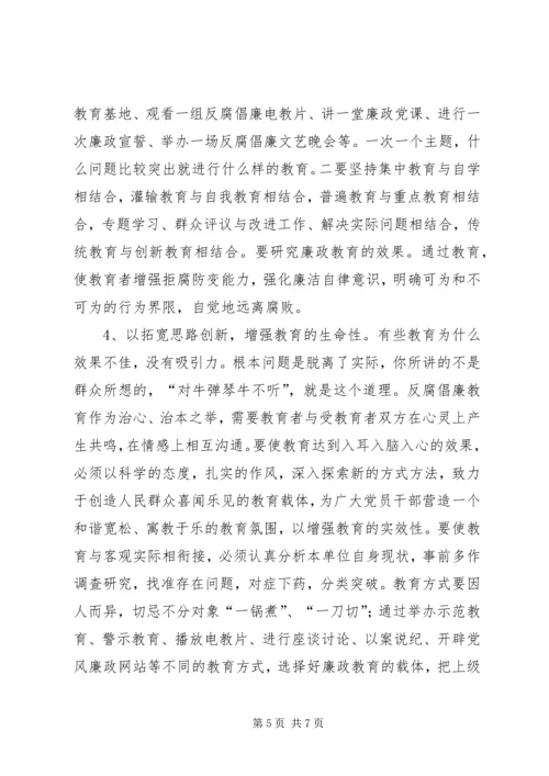 当前党员教育管理工作存在的问题及对策 (4).docx
