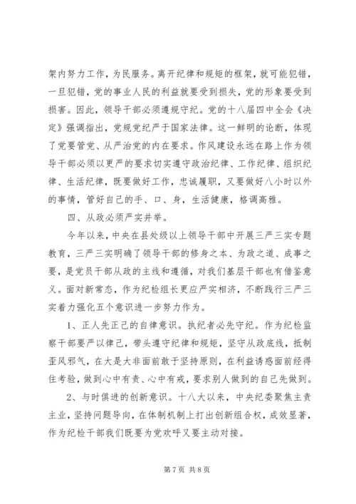 学习两学一做心得体会6篇.docx