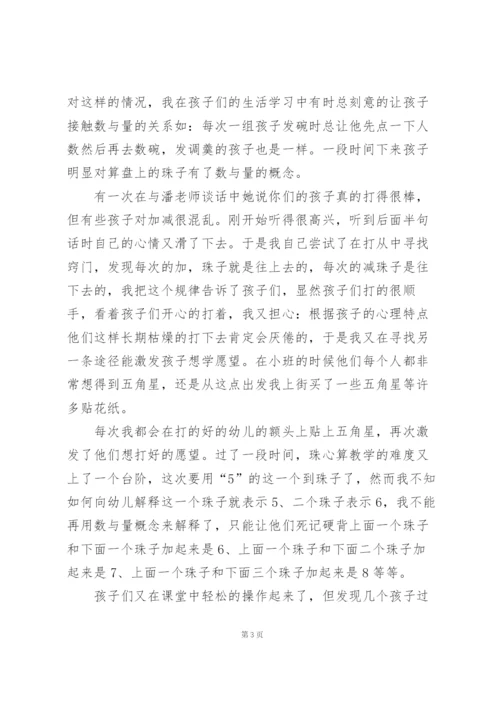 幼师工作个人总结范文5篇.docx