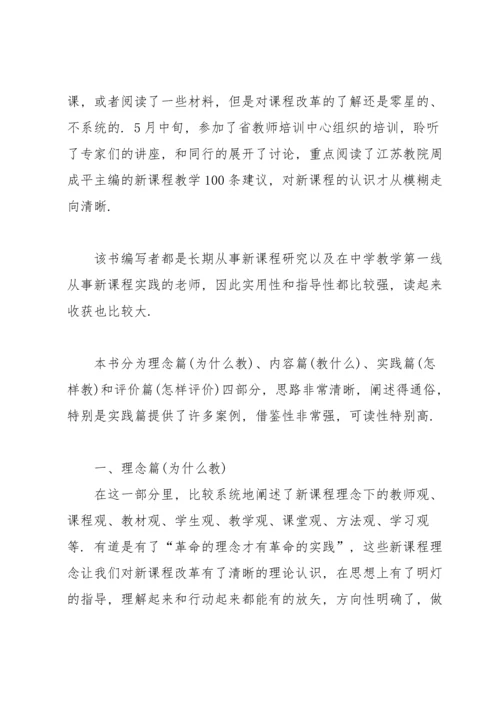 语文骨干教师个人培训工作总结.docx