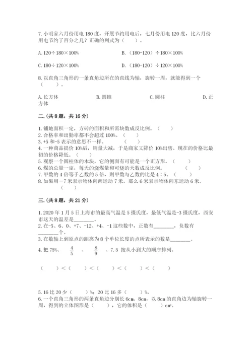 成都外国语学校小升初数学试卷（真题汇编）.docx