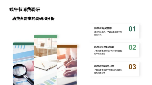 端午节营销策略解析