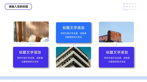 紫色插画简洁部门工作汇报PPT模板