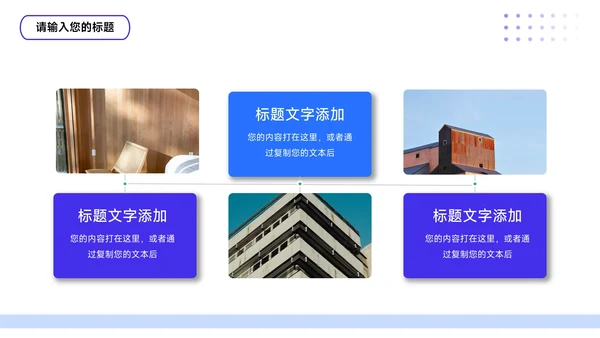 紫色插画简洁部门工作汇报PPT模板