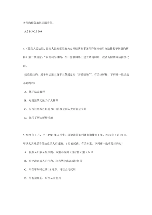 2023年下半年江苏省企业法律顾问考试质权试题.docx