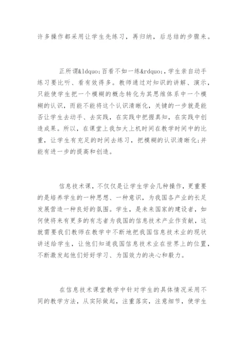 高考计算机教学工作总结.docx