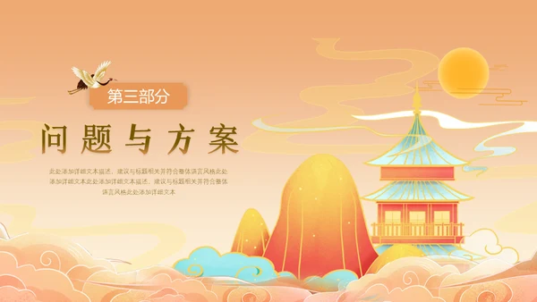 虎年国潮小老虎工作计划通用PPT模板