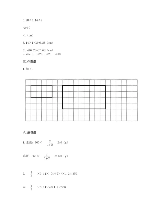 北师大版六年级下册数学期末测试卷精选答案.docx