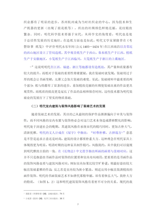 华文韬论文-已改.docx