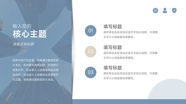 蓝金建筑公司宣传策划PPT模板