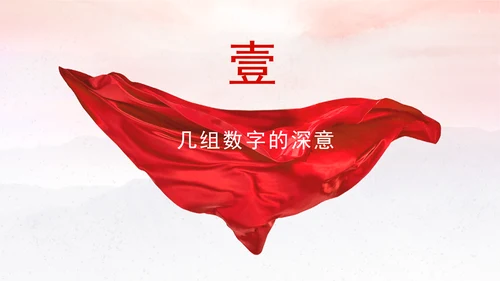 深度学习解读2025政府工作报告新变化新提法党课ppt