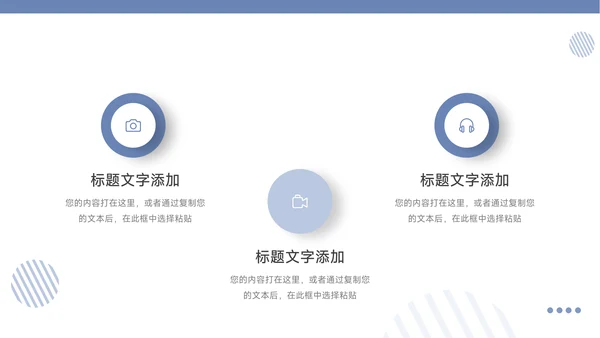 淡蓝简洁教育公司培训招生PPT模板