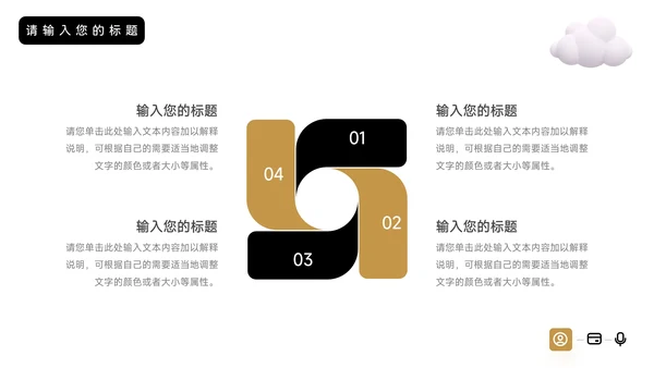 黄色简洁3D黑金仓储物流管理PPT模板