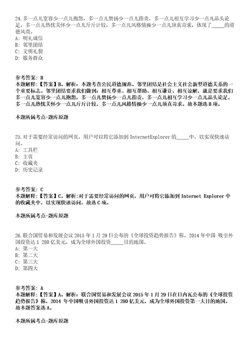 2021年12月2021山东奎文区公开招聘事业单位人员28人冲刺卷第11期带答案解析