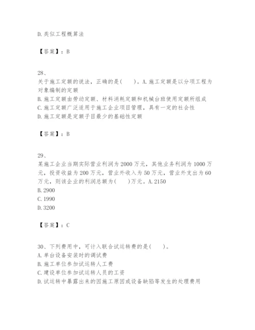 2024年一级建造师之一建建设工程经济题库附参考答案【能力提升】.docx