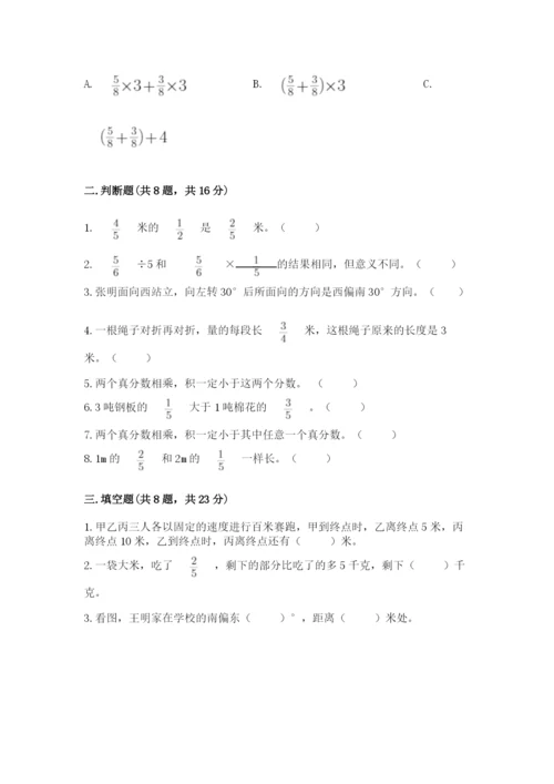 人教版六年级上册数学期中测试卷【黄金题型】.docx