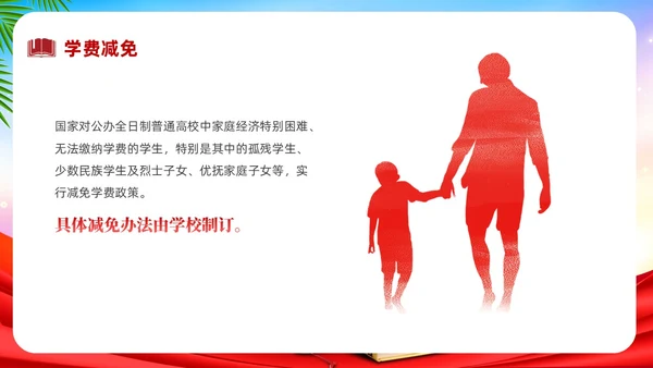红色中国风政策宣传PPT宣传宣讲
