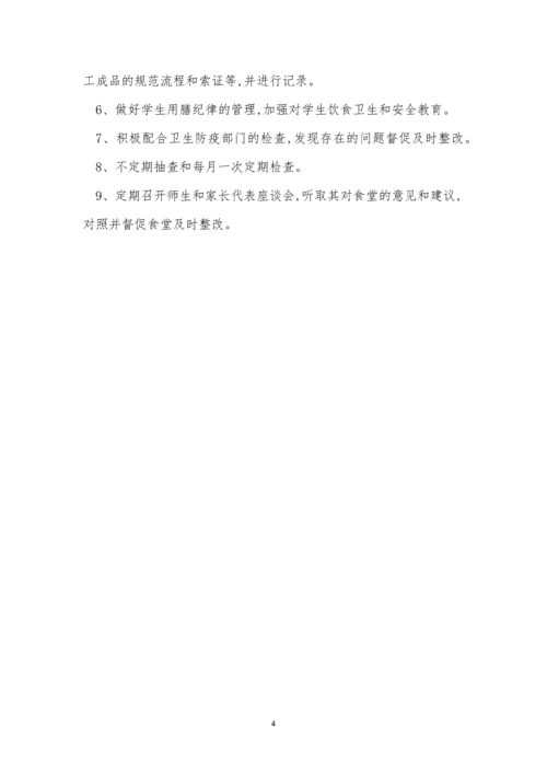 食堂小卖部管理制度3篇.docx