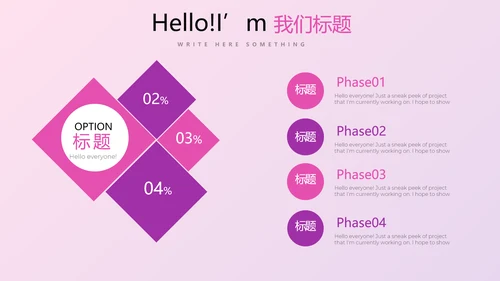 时尚公司企业周年庆商务通用PPT动态模板
