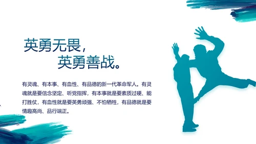 致敬八一建军节部队军事动态PPT