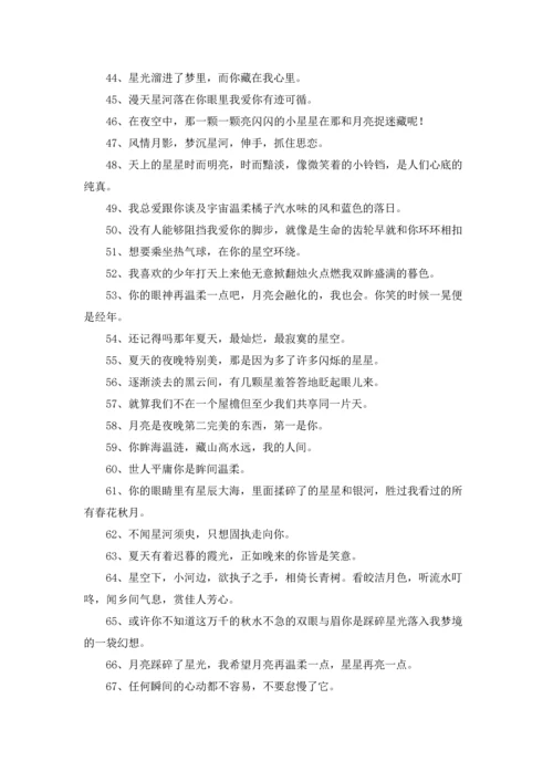 温柔治愈系文案短句（3篇）.docx