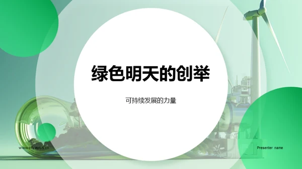 3D风其他行业教学课件PPT模板