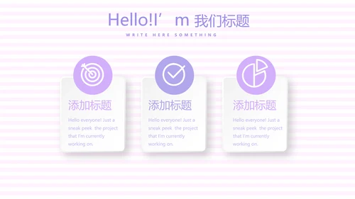 紫色精美孕妇课堂孕妇学校PPT动态模板