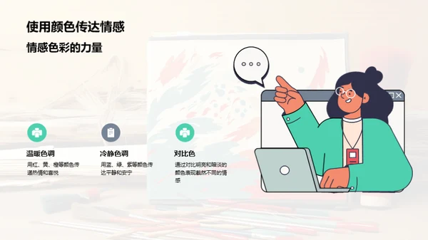 儿童绘画教学