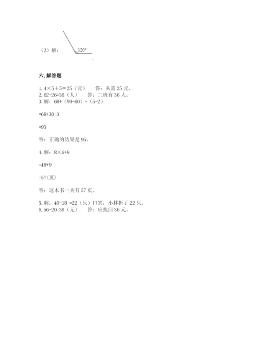 小学数学二年级上册期中测试卷（a卷）.docx