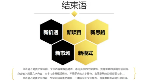 大气商业融资创业计划书商务通用PPT模板