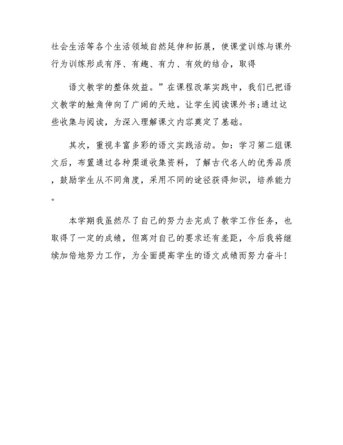 XX年教师教育教学工作总结