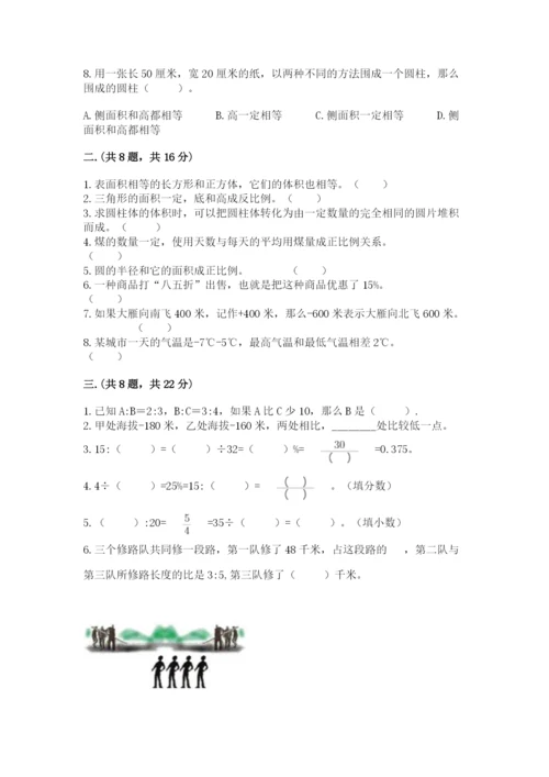 西师大版六年级数学下学期期末测试题及精品答案.docx