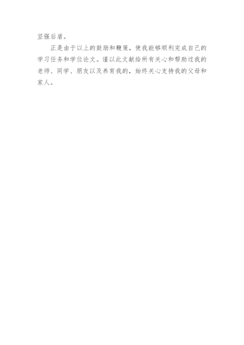 大学生消费观调查论文致谢.docx