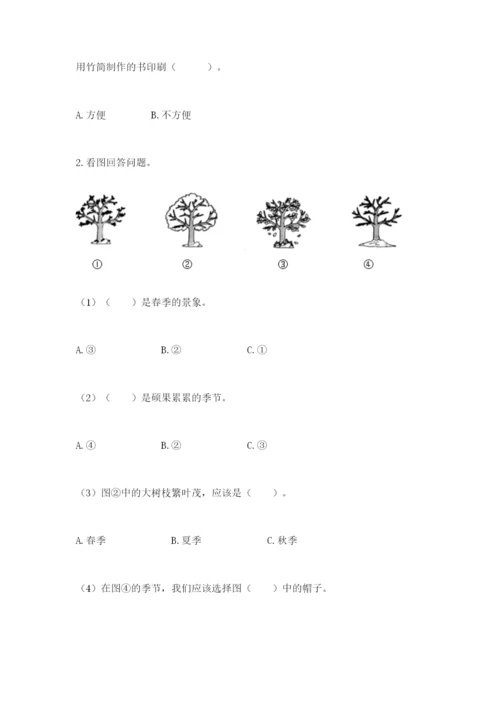 教科版科学二年级上册期末测试卷标准卷.docx