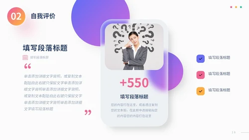 彩色渐变形状毛玻璃风岗位竞聘个人简历PPT