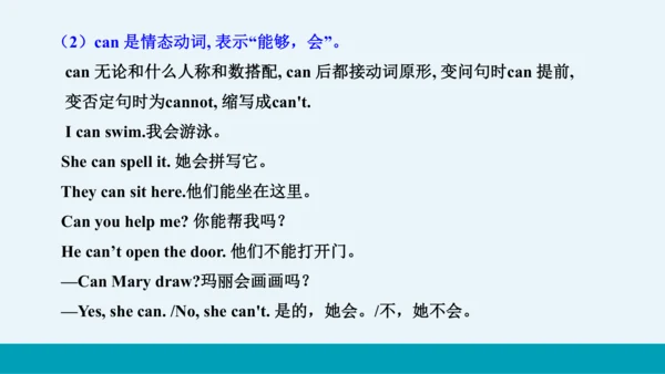 【轻松备课】外研版初中英语七年级上Starter Module 3 Unit 2教学课件