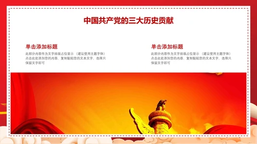 热烈庆祝建党100年红色基因不忘初心通用PPT