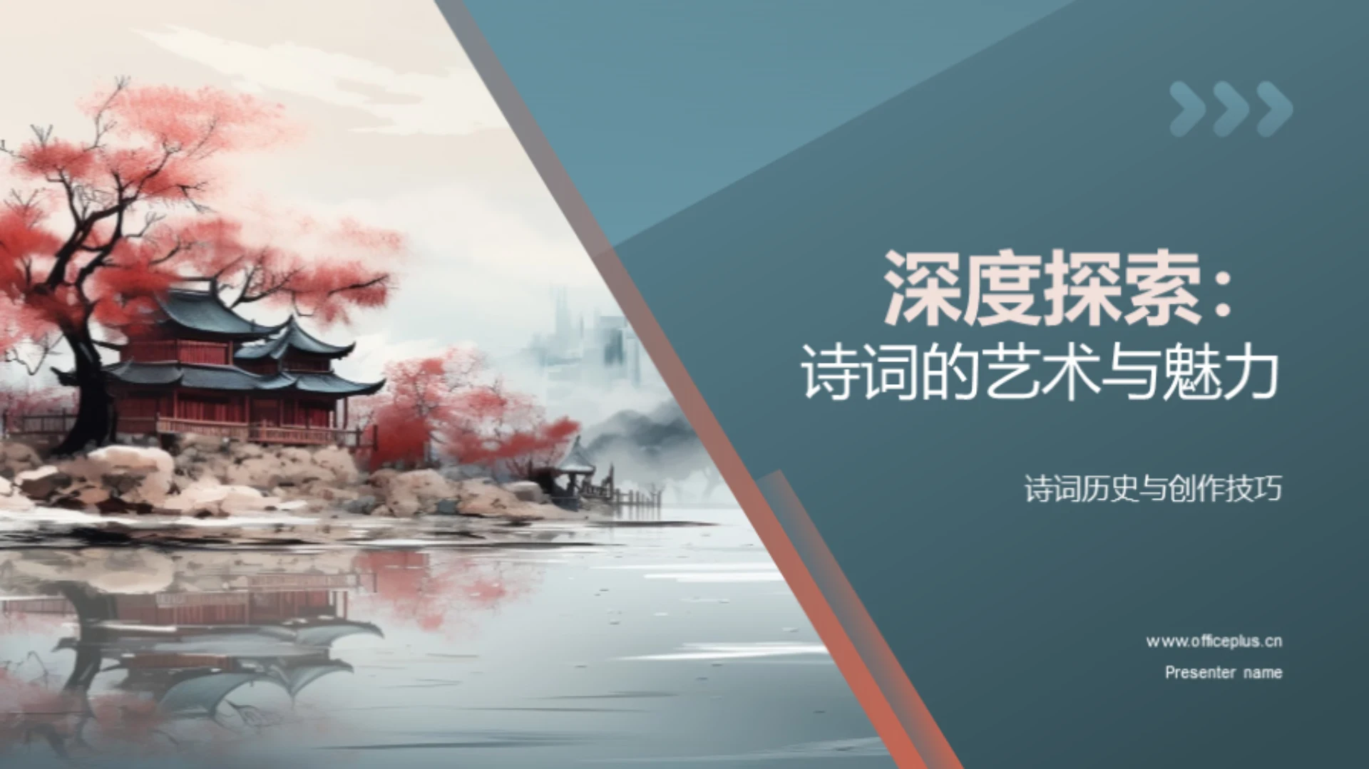 深度探索:诗词的艺术与魅力