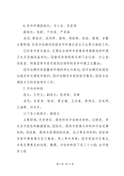 武汉工程大学计划财务处 (5).docx