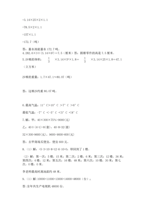 六年级小升初数学应用题50道及解析答案.docx