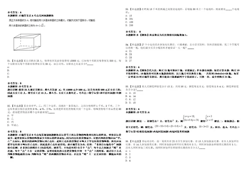 2023年04月文化和旅游部海外文化设施建设管理中心应届毕业生公开招聘2人笔试参考题库答案解析