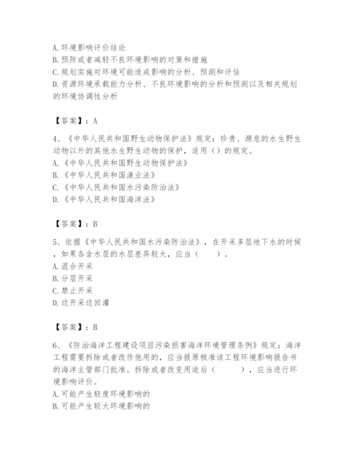 2024年环境影响评价工程师之环评法律法规题库（黄金题型）.docx