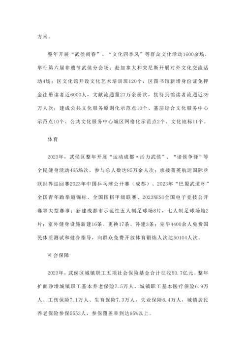 房地产估价作业房地产技术估价报告.docx