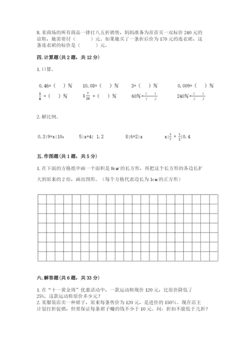 嵊州市六年级下册数学期末测试卷标准卷.docx