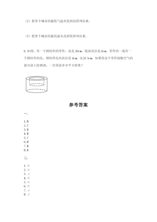 贵州省【小升初】2023年小升初数学试卷及答案（典优）.docx