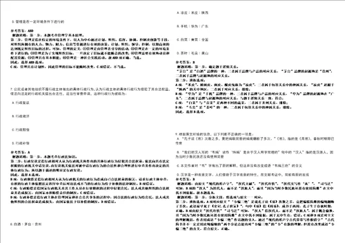 2022年04月上海体育科学研究所拟录模拟卷3套合1带答案详解