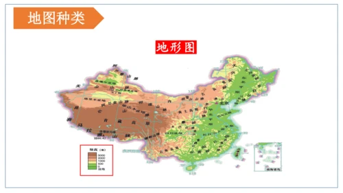 初中历史与社会 人文地理上册 1.1我的家在哪里同步课件