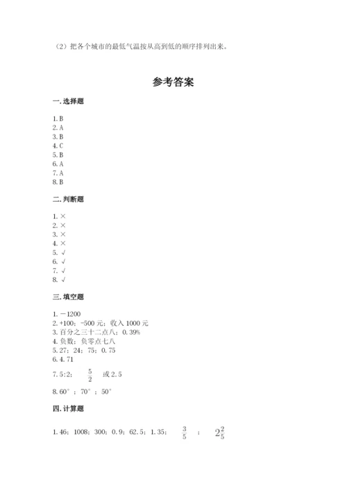 冀教版小学六年级下册数学期末检测试题汇编.docx