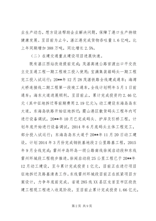 交通局交通运输工作总结.docx