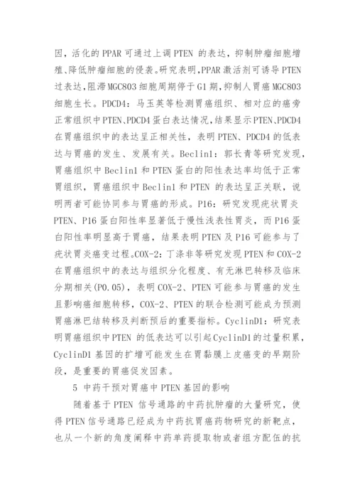 关于医学论文相关的范文锦集.docx